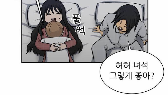 금수저 14화 19