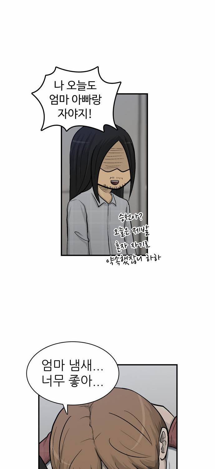 금수저 14화 20