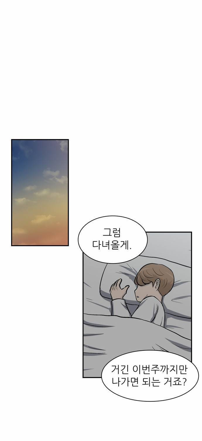 금수저 14화 25