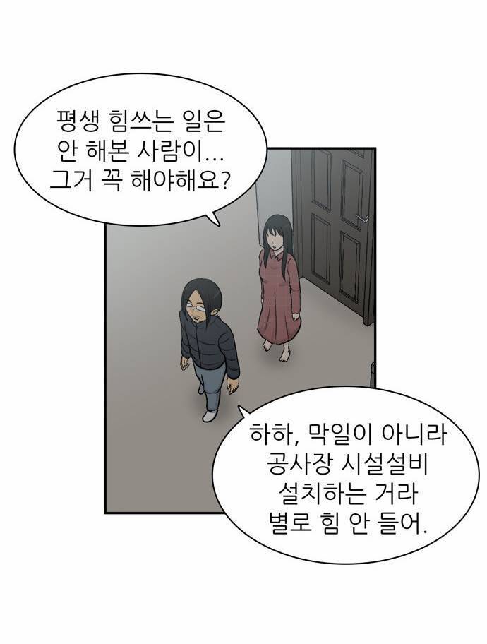 금수저 14화 26