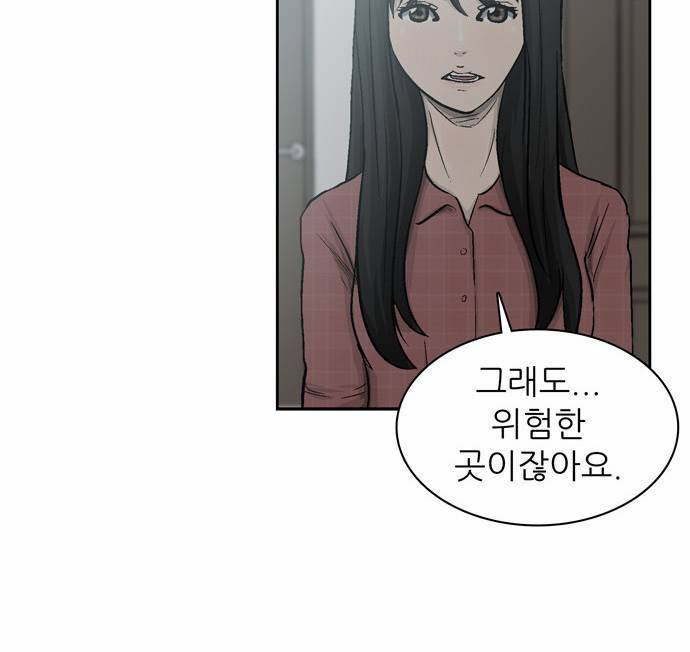 금수저 14화 28