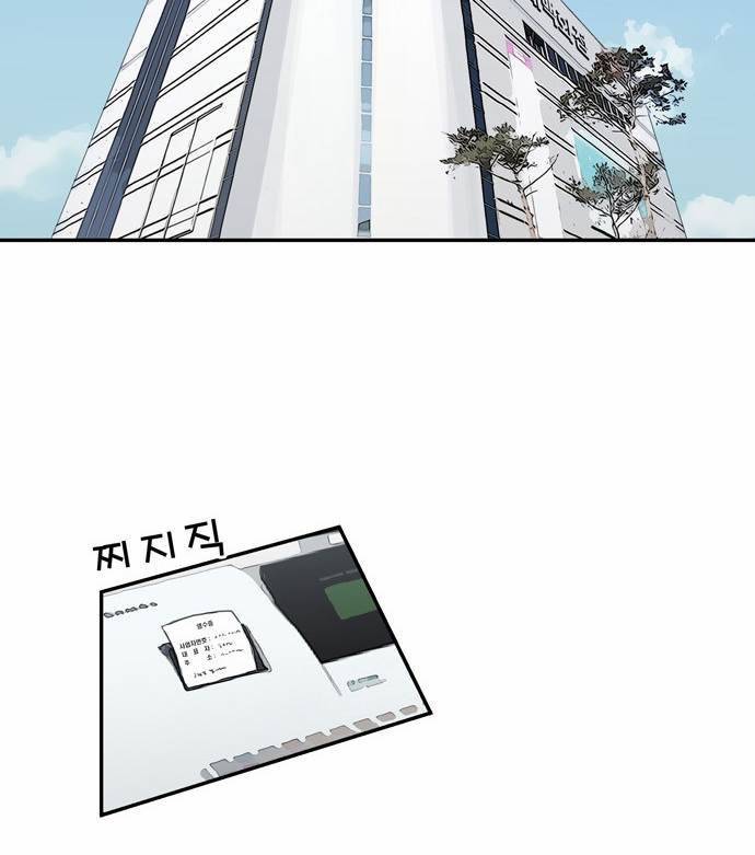 금수저 14화 32