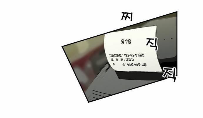 금수저 14화 33