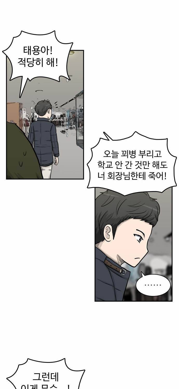 금수저 14화 36