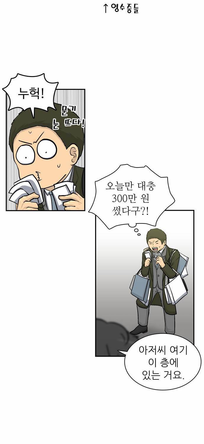 금수저 14화 38