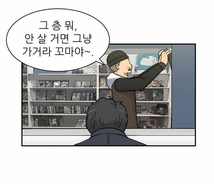 금수저 14화 39