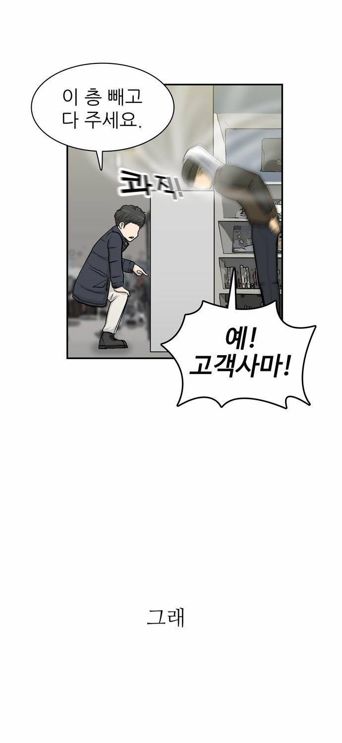 금수저 14화 40