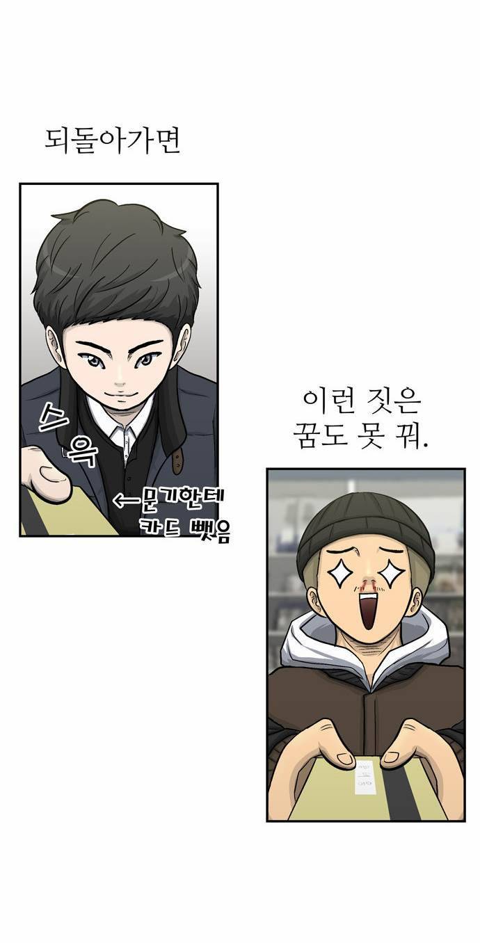 금수저 14화 41