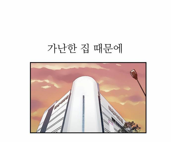 금수저 14화 42