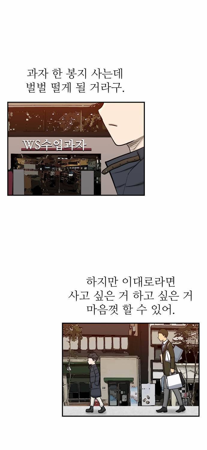 금수저 14화 43