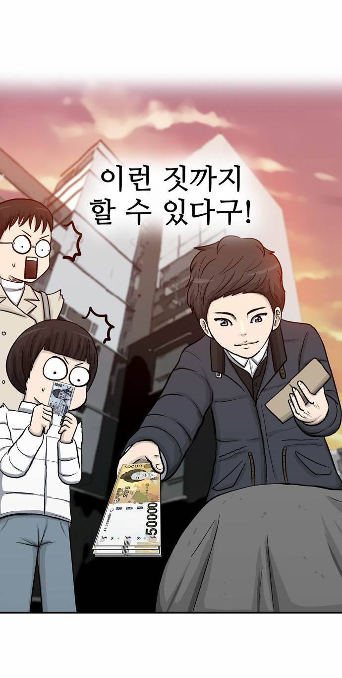 금수저 14화 46