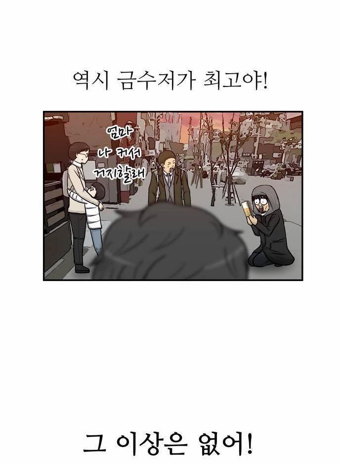 금수저 14화 47