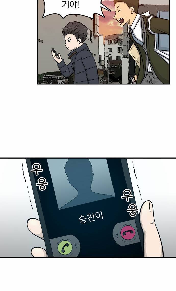 금수저 14화 49