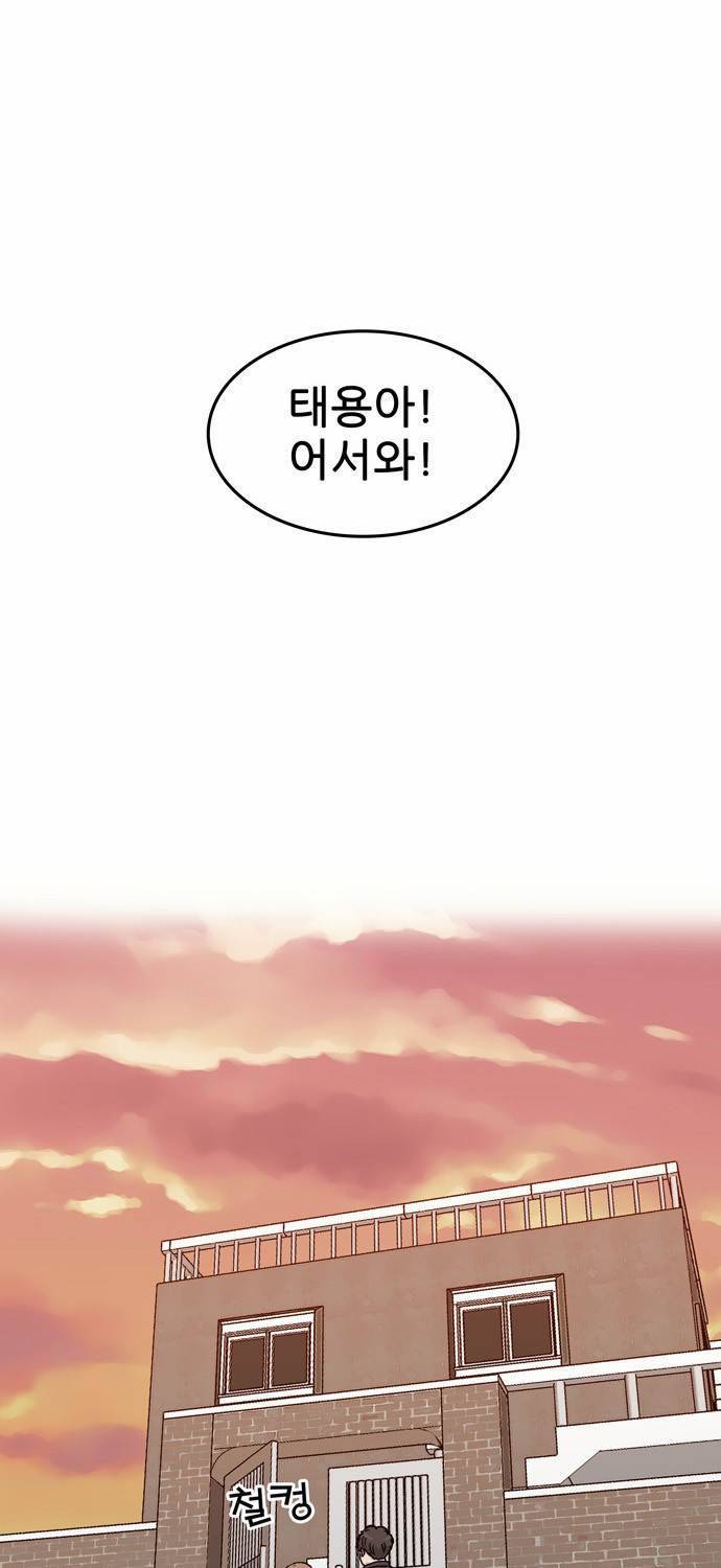 금수저 14화 51