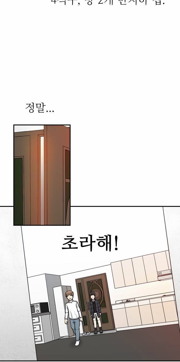 금수저 14화 54