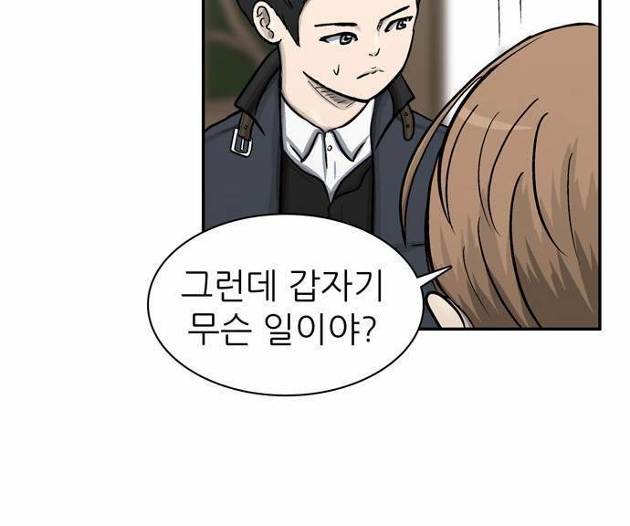 금수저 14화 56