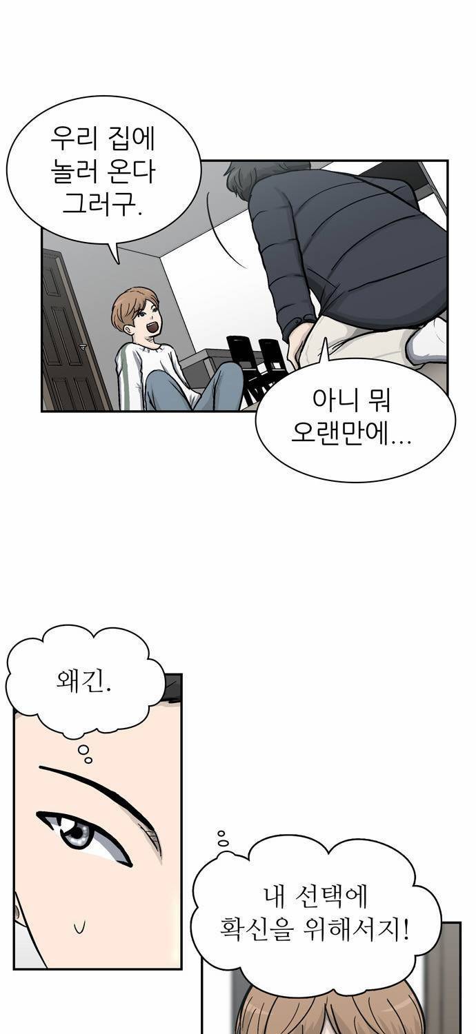 금수저 14화 57
