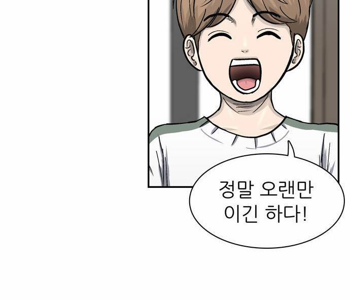 금수저 14화 58