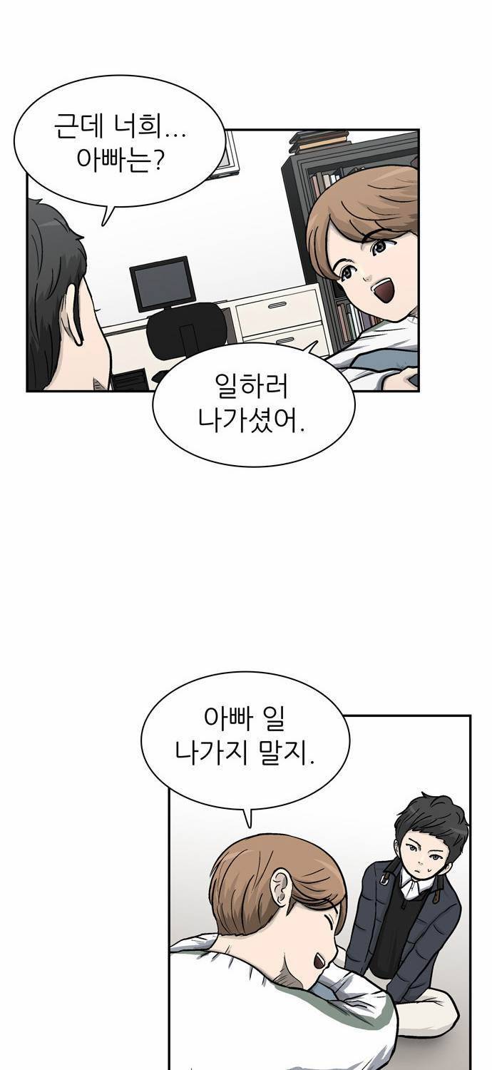 금수저 14화 59