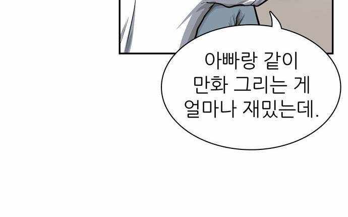 금수저 14화 60