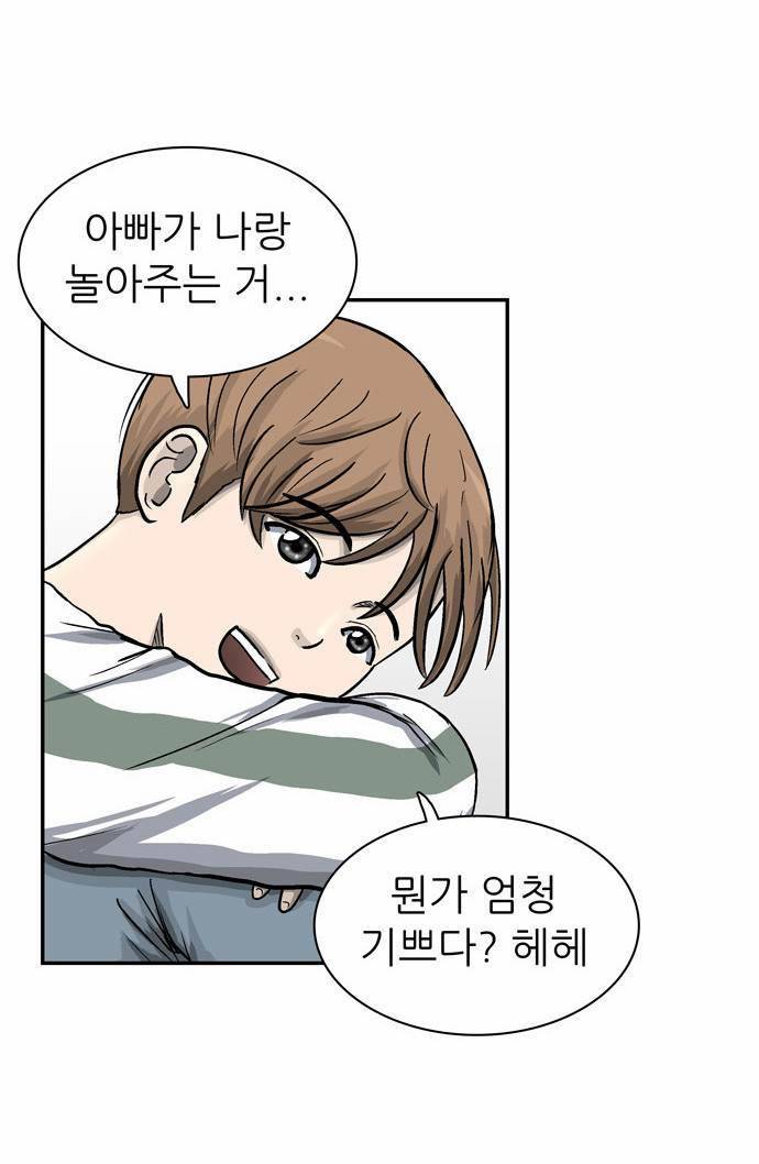 금수저 14화 61