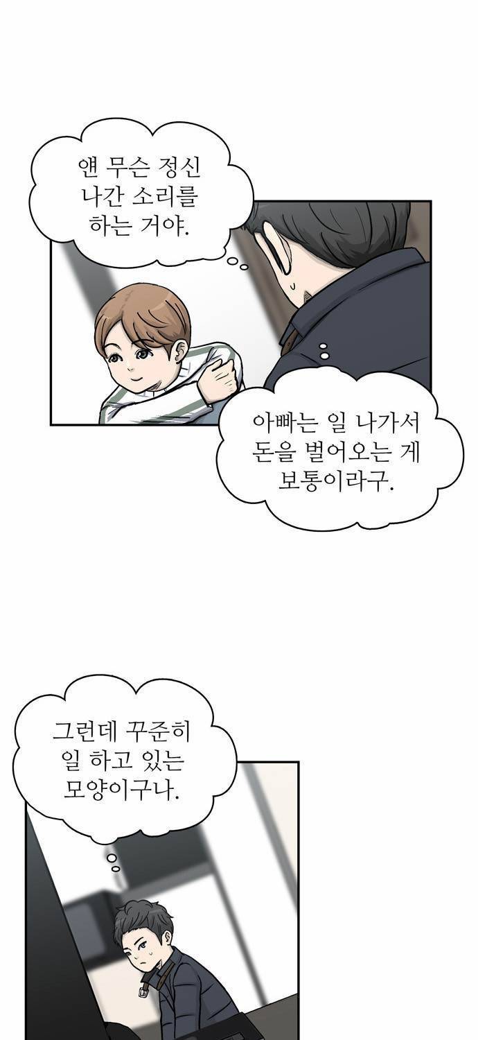 금수저 14화 62