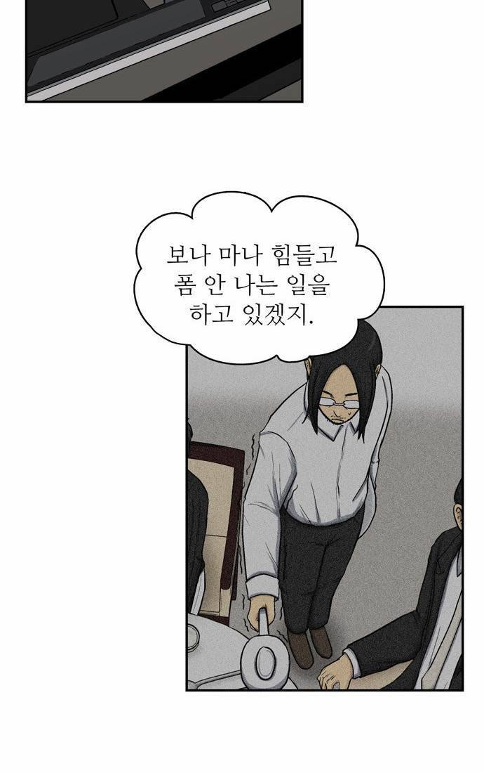 금수저 14화 63