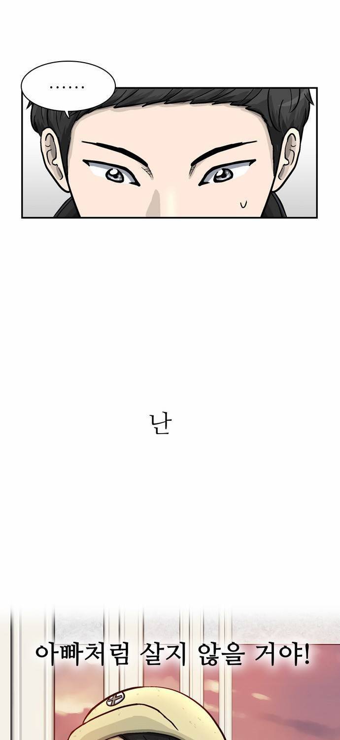 금수저 14화 64