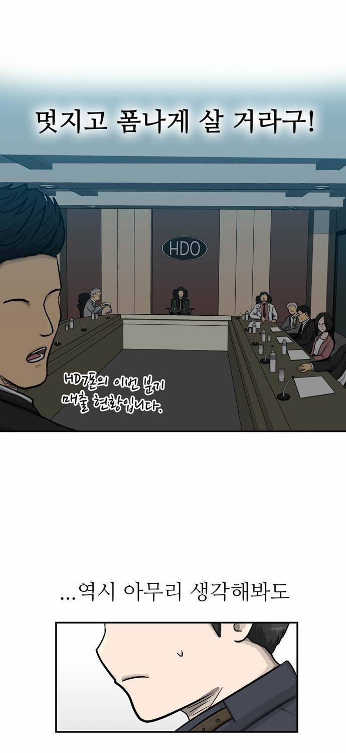 금수저 14화 68