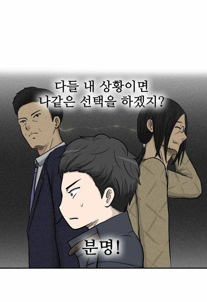 금수저 14화 69