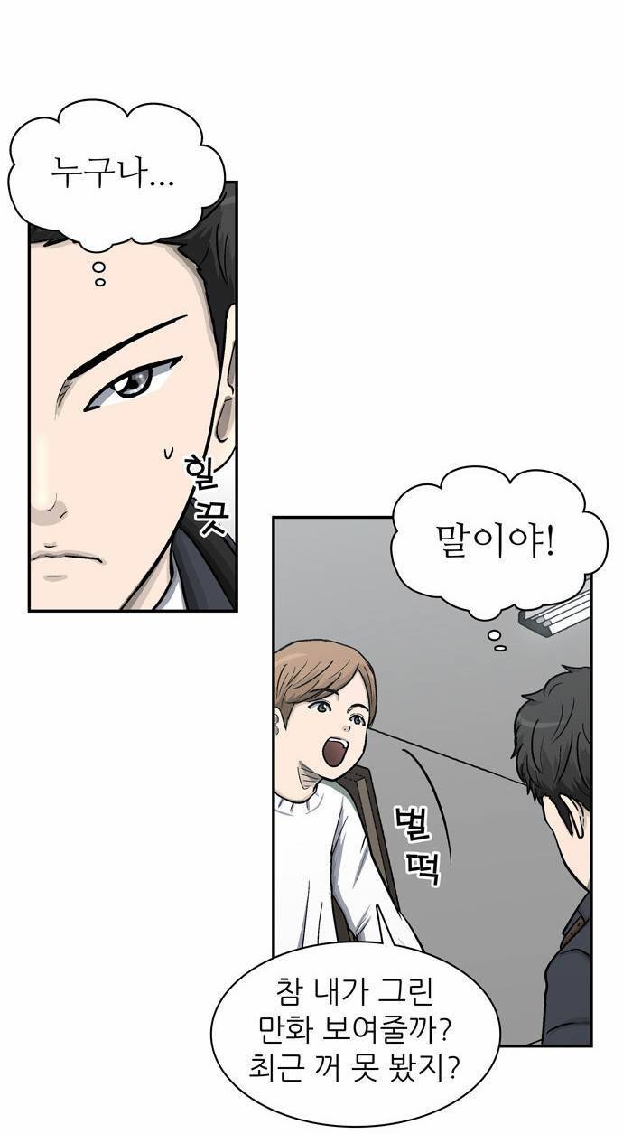 금수저 14화 70