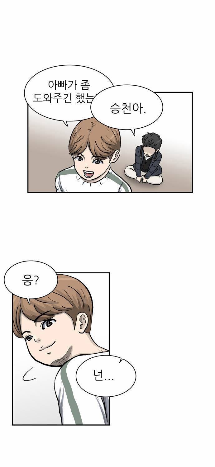 금수저 14화 72