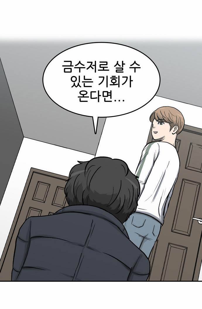 금수저 14화 73