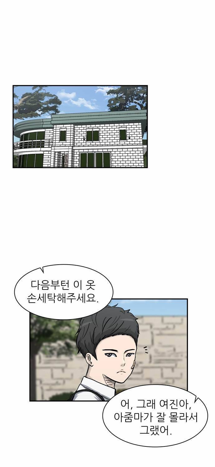 금수저 20화 1