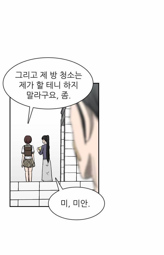 금수저 20화 2