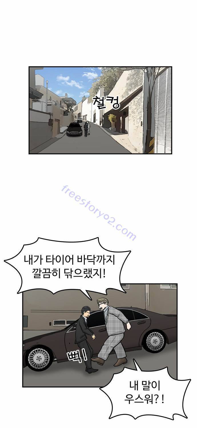 금수저 20화 7