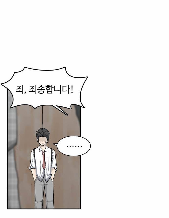 금수저 20화 8