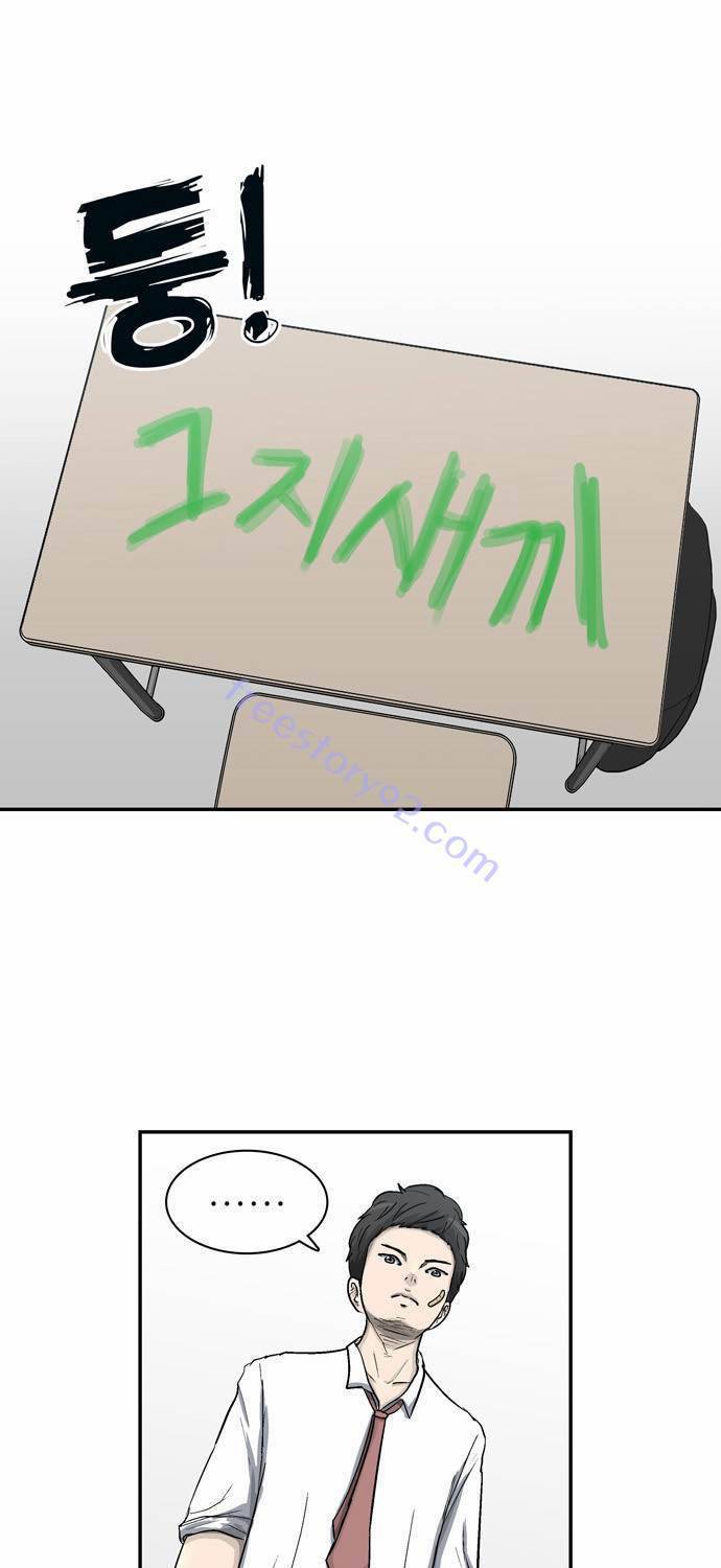 금수저 20화 14