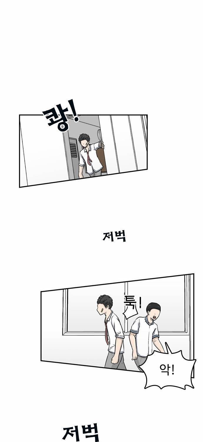 금수저 20화 16