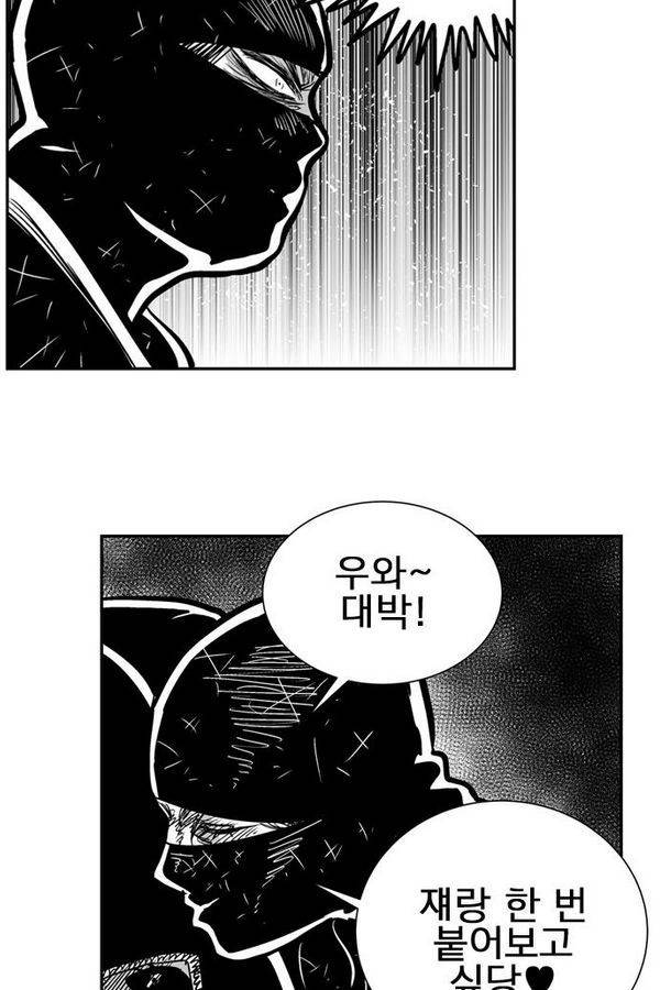 헬퍼 2 : 킬베로스 59화 3