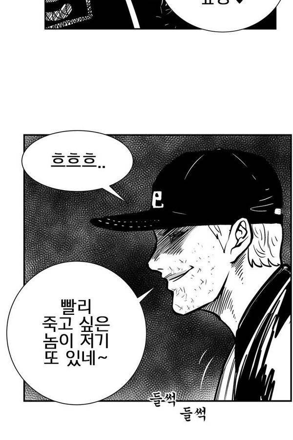 헬퍼 2 : 킬베로스 59화 4
