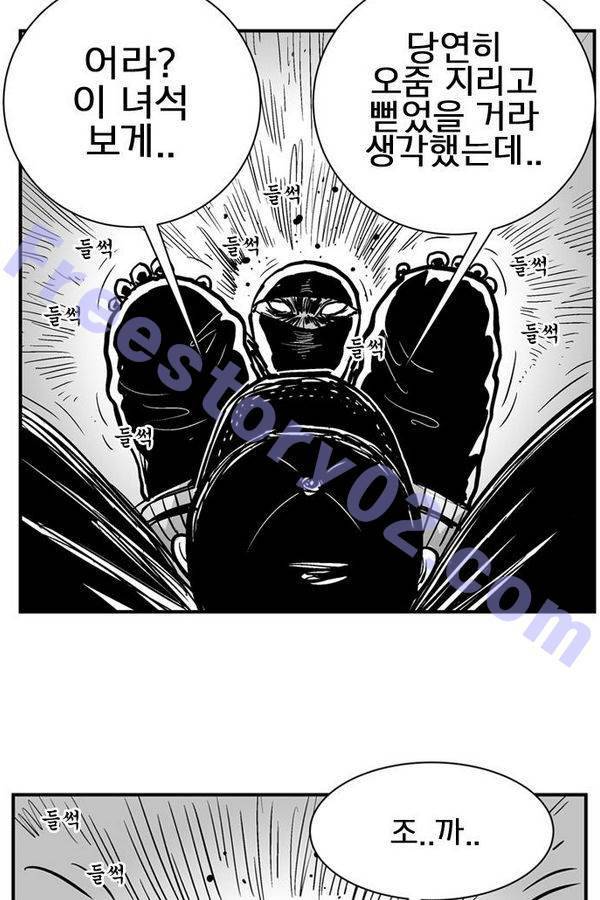 헬퍼 2 : 킬베로스 59화 6