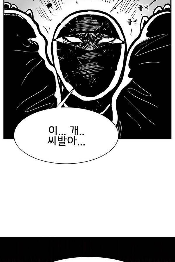 헬퍼 2 : 킬베로스 59화 7