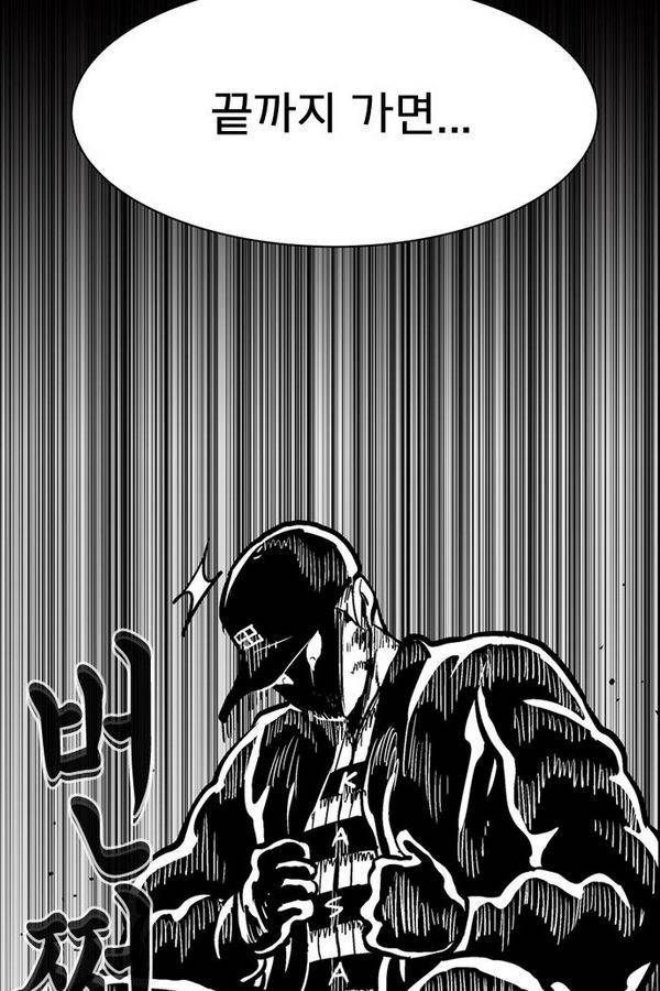 헬퍼 2 : 킬베로스 59화 8
