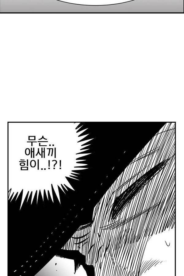 헬퍼 2 : 킬베로스 59화 10