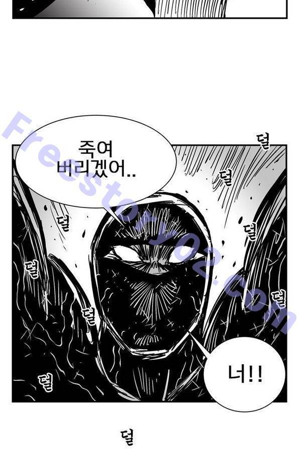 헬퍼 2 : 킬베로스 59화 11