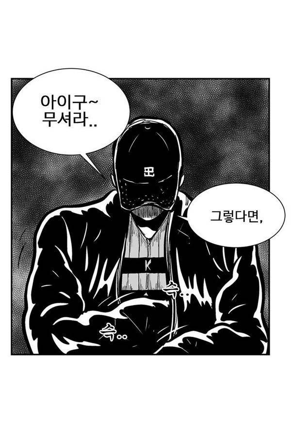 헬퍼 2 : 킬베로스 59화 12