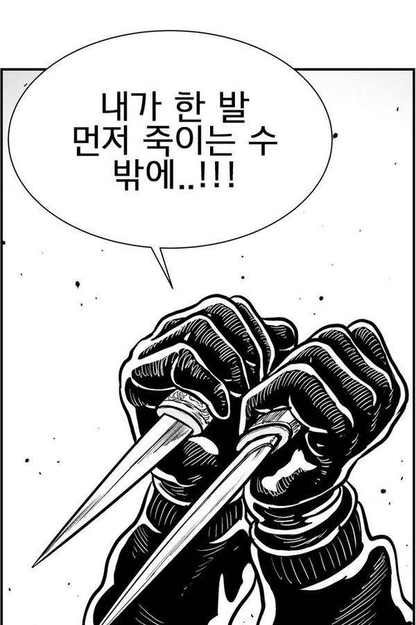 헬퍼 2 : 킬베로스 59화 13