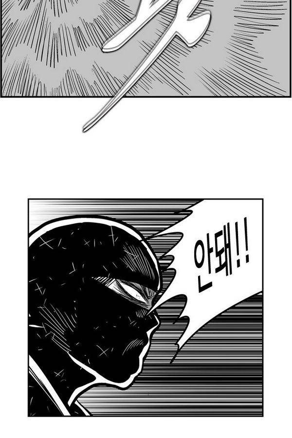 헬퍼 2 : 킬베로스 59화 15