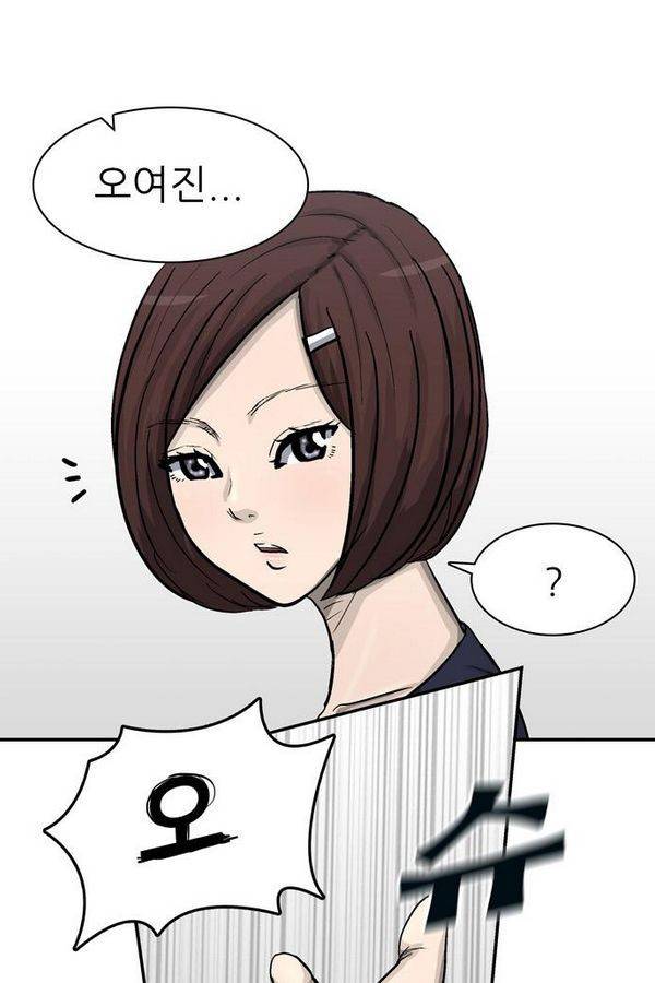 금수저 24화 1